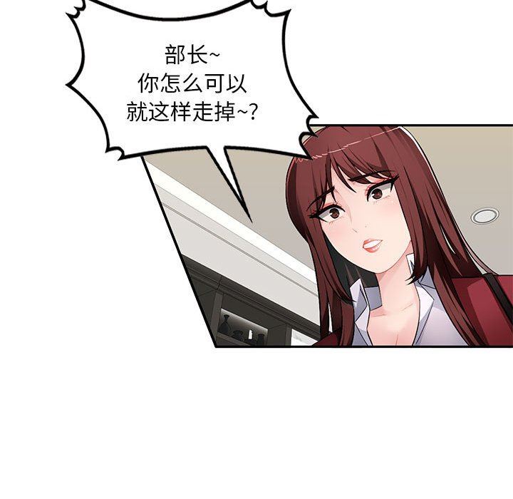 [Manhwa] A family of chaos Incest, mature woman, big breasts, incompetent#[139P]-116