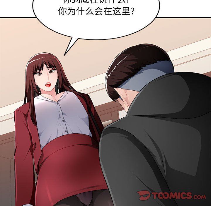 [Manhwa] A family of chaos Incest, mature woman, big breasts, incompetent#[139P]-122