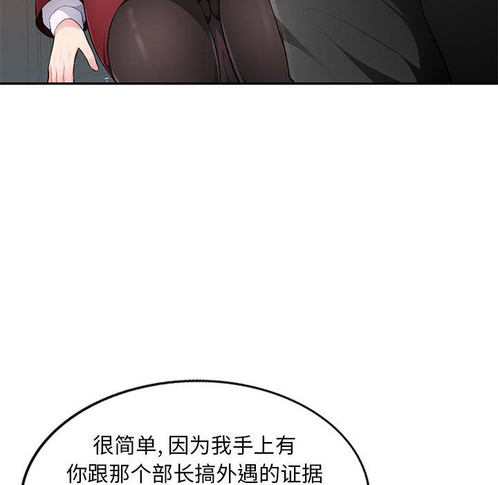 [Manhwa] A family of chaos Incest, mature woman, big breasts, incompetent#[139P]-123