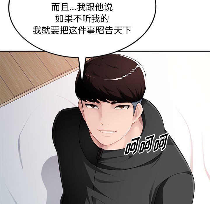 [Manhwa] A family of chaos Incest, mature woman, big breasts, incompetent#[139P]-124
