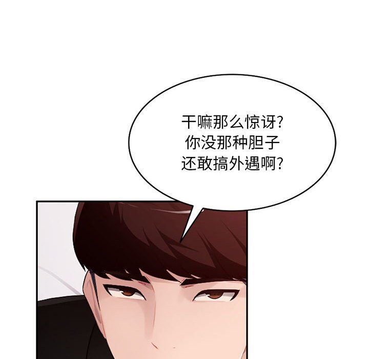[Manhwa] A family of chaos Incest, mature woman, big breasts, incompetent#[139P]-128