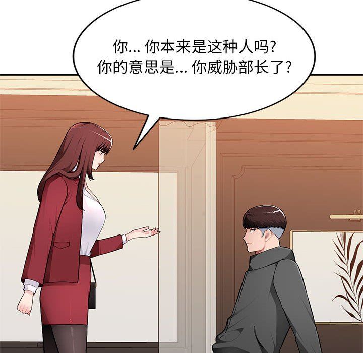 [Manhwa] A family of chaos Incest, mature woman, big breasts, incompetent#[139P]-130