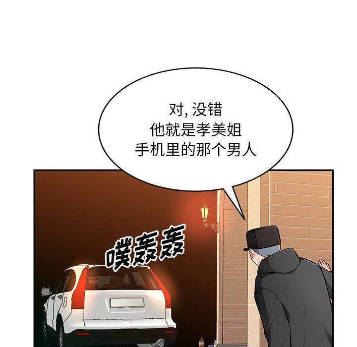 [Manhwa] A family of chaos Incest, mature woman, big breasts, incompetent#[139P]-30