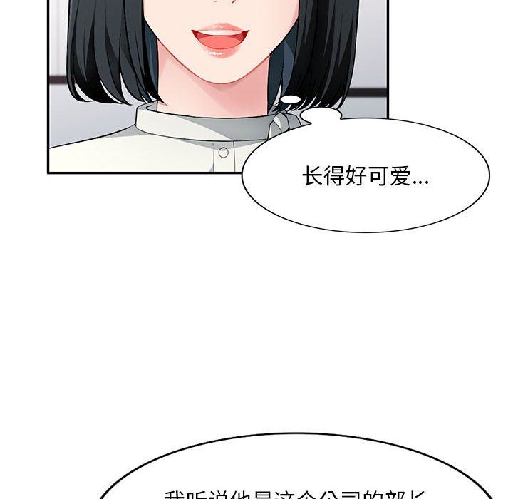 [Manhwa] A family of chaos Incest, mature woman, big breasts, incompetent#[139P]-40