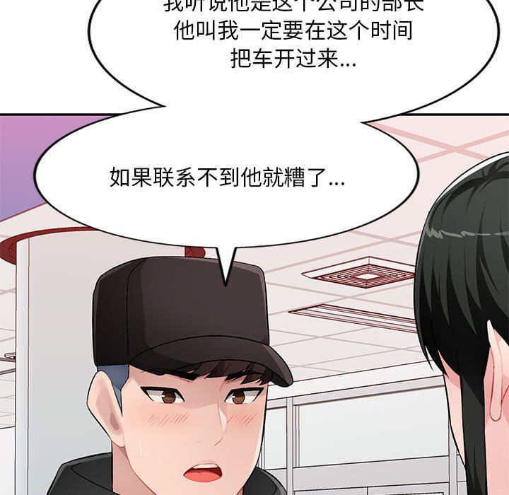 [Manhwa] A family of chaos Incest, mature woman, big breasts, incompetent#[139P]-41