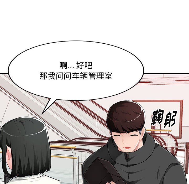 [Manhwa] A family of chaos Incest, mature woman, big breasts, incompetent#[139P]-46