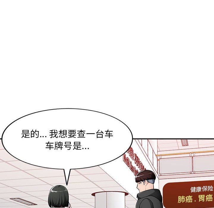 [Manhwa] A family of chaos Incest, mature woman, big breasts, incompetent#[139P]-48