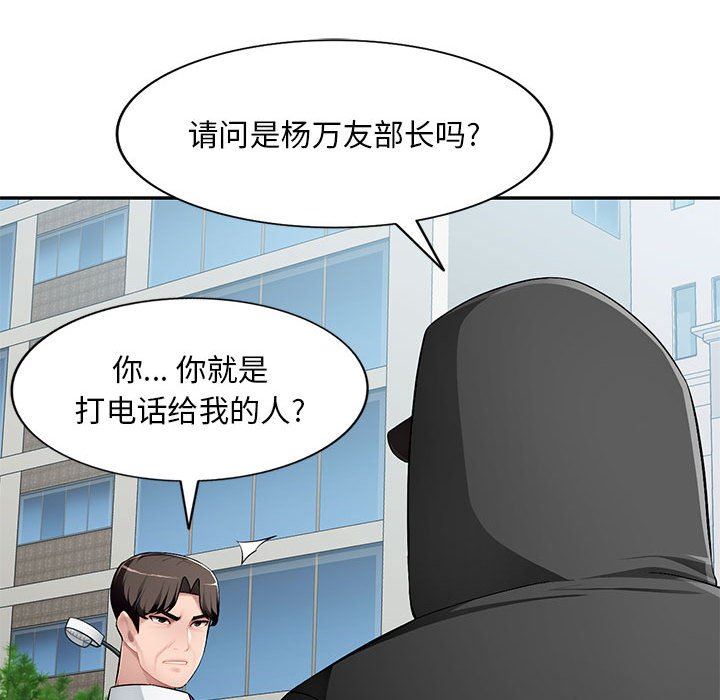 [Manhwa] A family of chaos Incest, mature woman, big breasts, incompetent#[139P]-65