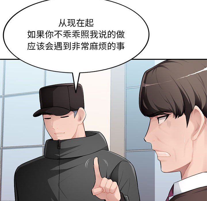 [Manhwa] A family of chaos Incest, mature woman, big breasts, incompetent#[139P]-74