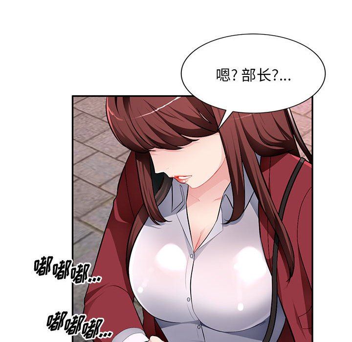 [Manhwa] A family of chaos Incest, mature woman, big breasts, incompetent#[139P]-81