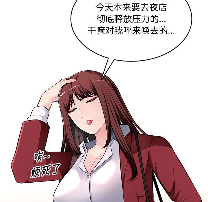 [Manhwa] A family of chaos Incest, mature woman, big breasts, incompetent#[139P]-85