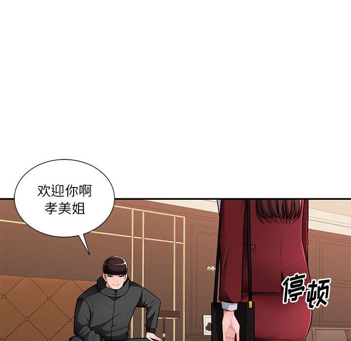 [Manhwa] A family of chaos Incest, mature woman, big breasts, incompetent#[139P]-97