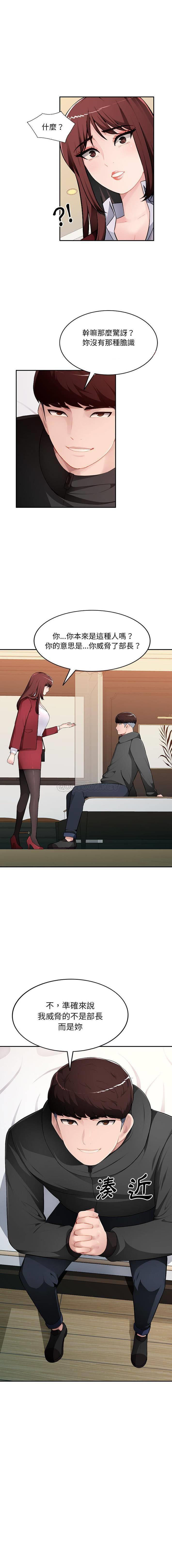 [Manhwa] A family of chaos Incest, mature woman, big breasts, incompetent#[16P]-1