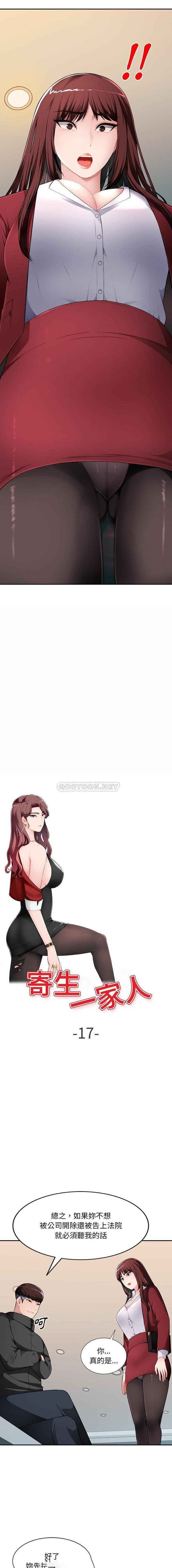 [Manhwa] A family of chaos Incest, mature woman, big breasts, incompetent#[16P]-2