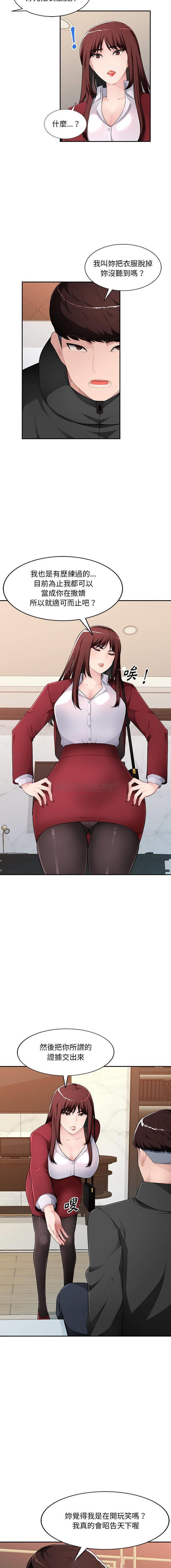 [Manhwa] A family of chaos Incest, mature woman, big breasts, incompetent#[16P]-3