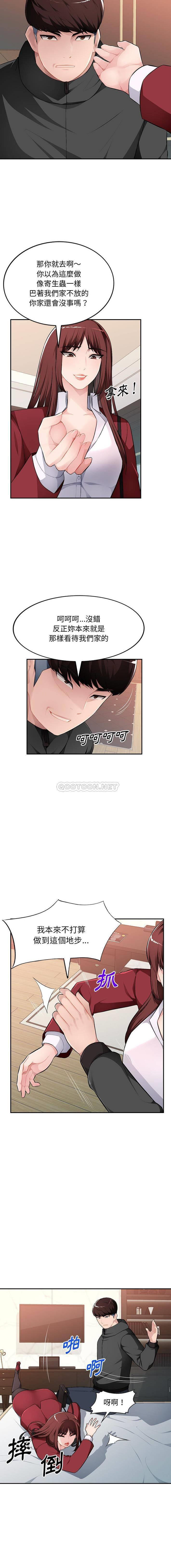 [Manhwa] A family of chaos Incest, mature woman, big breasts, incompetent#[16P]-4
