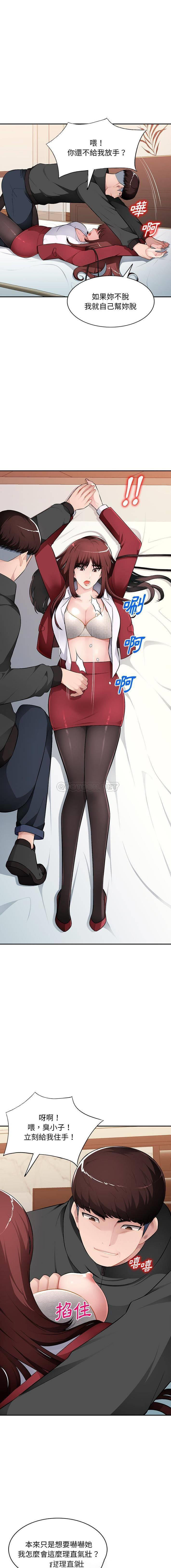 [Manhwa] A family of chaos Incest, mature woman, big breasts, incompetent#[16P]-5