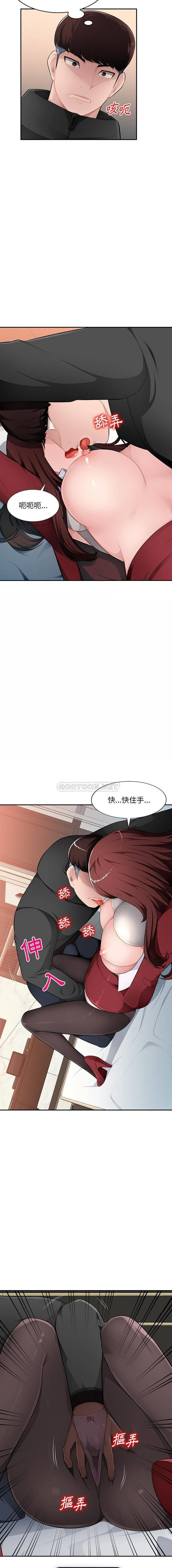 [Manhwa] A family of chaos Incest, mature woman, big breasts, incompetent#[16P]-6