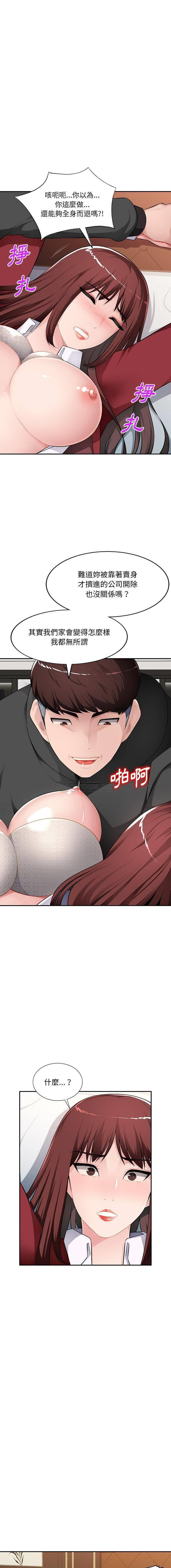 [Manhwa] A family of chaos Incest, mature woman, big breasts, incompetent#[16P]-7