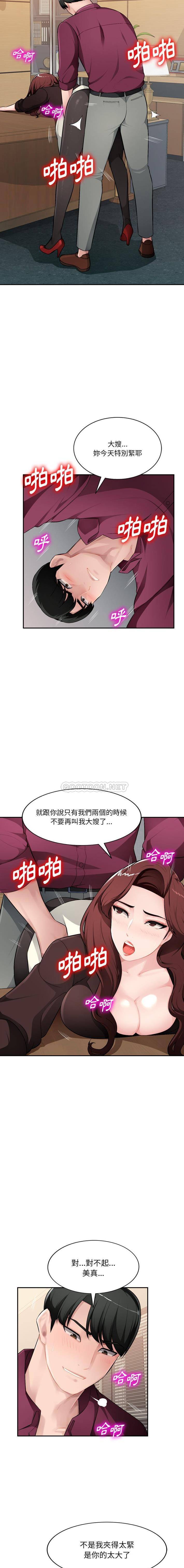 [Manhwa] A family of chaos Incest, mature woman, big breasts, incompetent#[16P]-10
