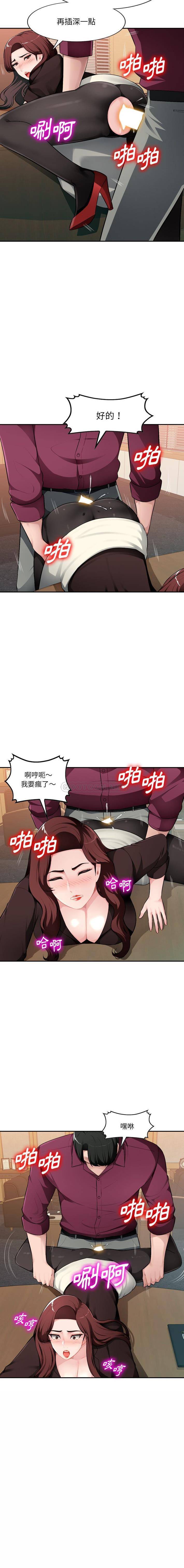 [Manhwa] A family of chaos Incest, mature woman, big breasts, incompetent#[16P]-11