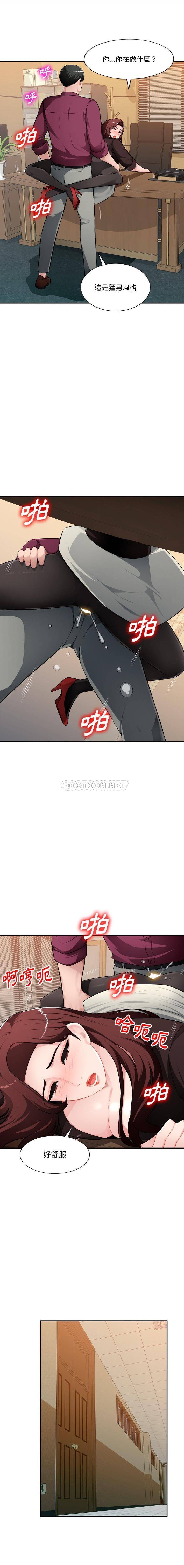 [Manhwa] A family of chaos Incest, mature woman, big breasts, incompetent#[16P]-12