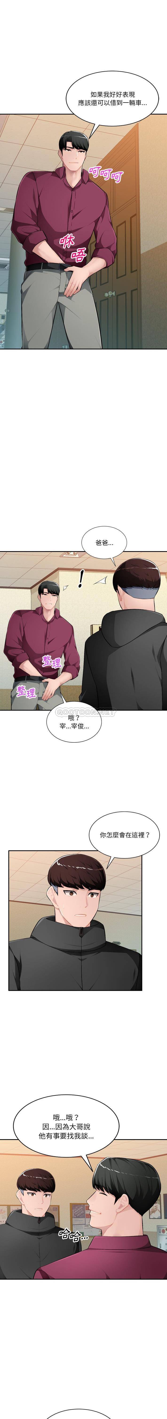 [Manhwa] A family of chaos Incest, mature woman, big breasts, incompetent#[16P]-13