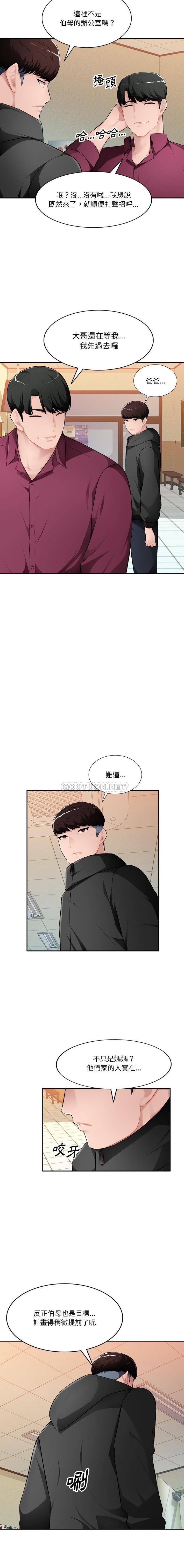 [Manhwa] A family of chaos Incest, mature woman, big breasts, incompetent#[16P]-14