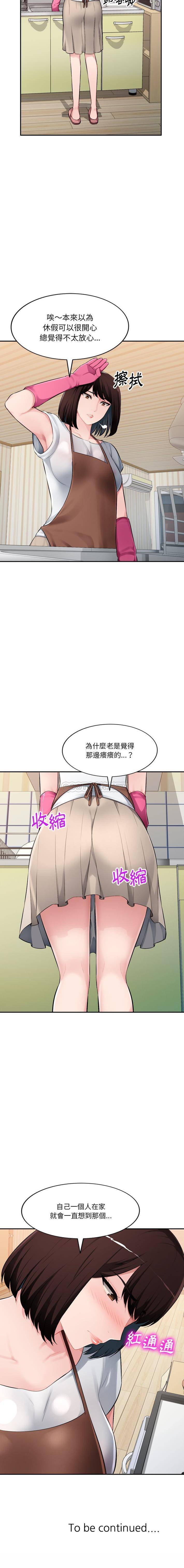 [Manhwa] A family of chaos Incest, mature woman, big breasts, incompetent#[16P]-16
