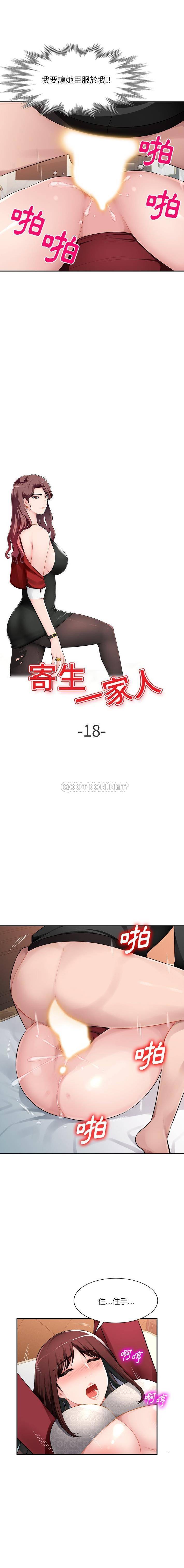 [Manhwa] A family of chaos Incest, mature woman, big breasts, incompetent#[16P]-2