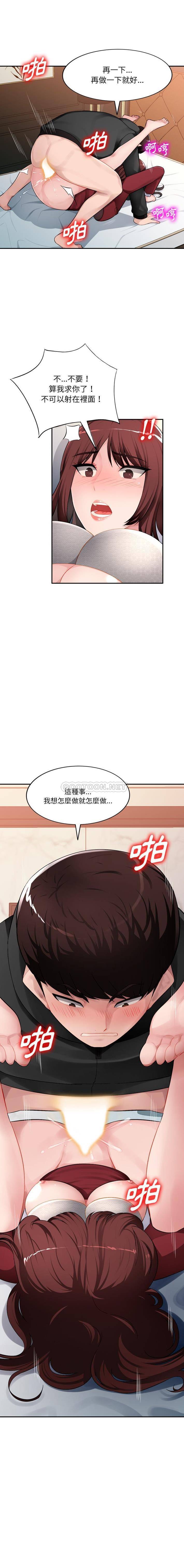 [Manhwa] A family of chaos Incest, mature woman, big breasts, incompetent#[16P]-3