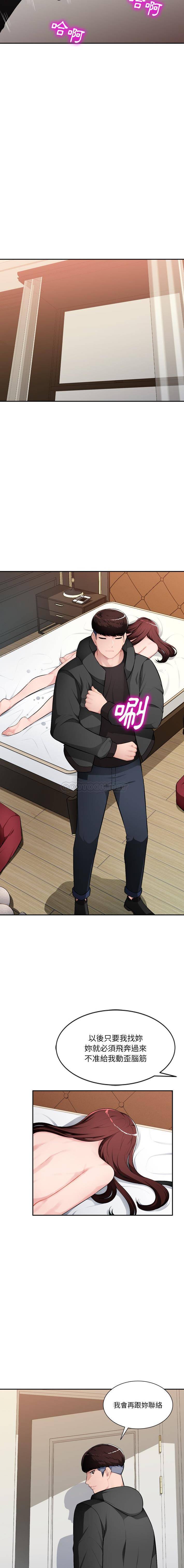 [Manhwa] A family of chaos Incest, mature woman, big breasts, incompetent#[16P]-8