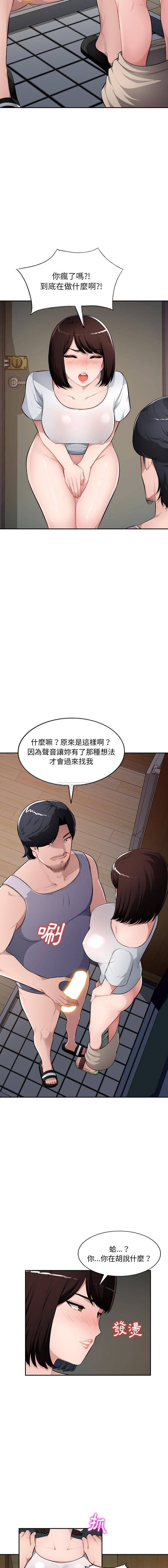 [Manhwa] A family of chaos Incest, mature woman, big breasts, incompetent#[16P]-10