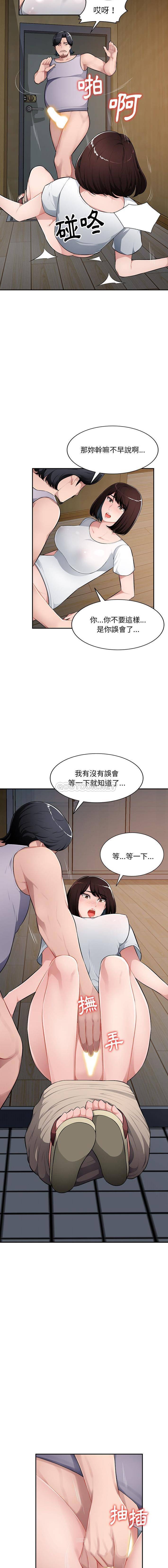 [Manhwa] A family of chaos Incest, mature woman, big breasts, incompetent#[16P]-11