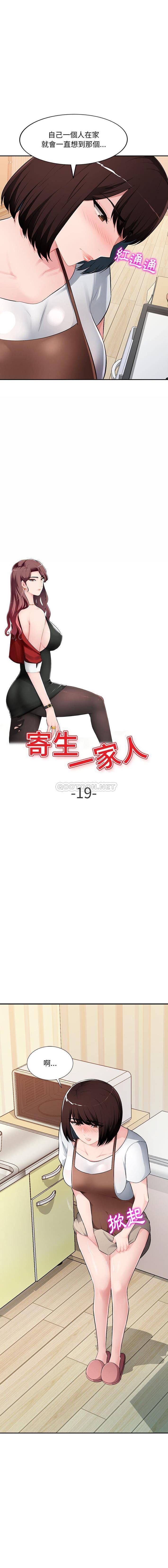 [Manhwa] A family of chaos Incest, mature woman, big breasts, incompetent#[16P]-2