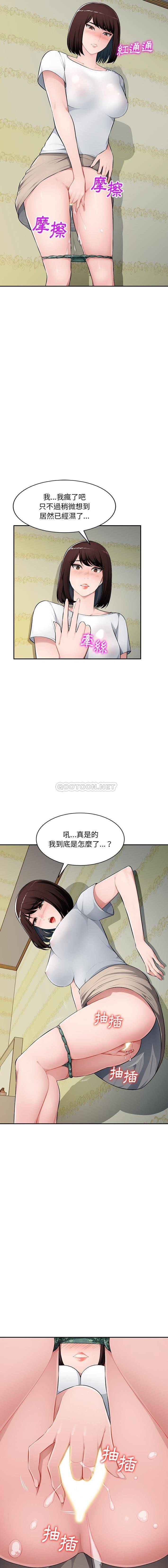[Manhwa] A family of chaos Incest, mature woman, big breasts, incompetent#[16P]-4