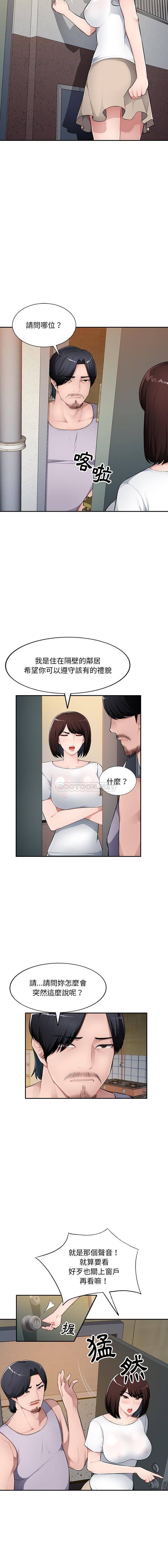 [Manhwa] A family of chaos Incest, mature woman, big breasts, incompetent#[16P]-7