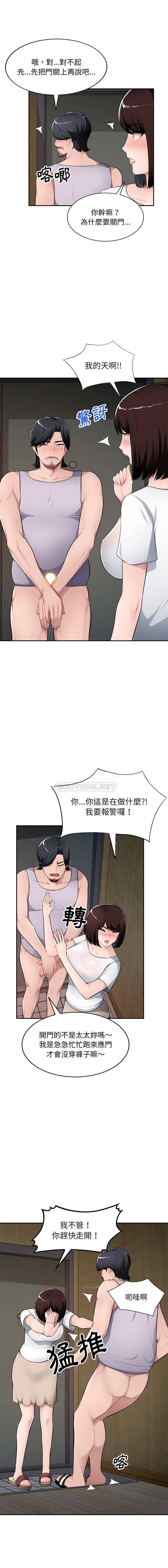 [Manhwa] A family of chaos Incest, mature woman, big breasts, incompetent#[16P]-8