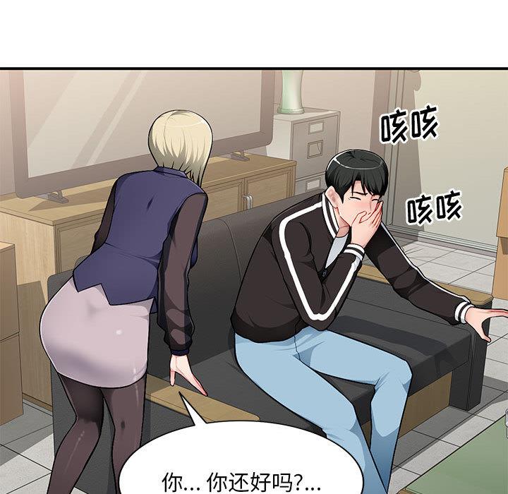 [Manhwa] A family of chaos Incest, mature woman, big breasts, incompetent#[132P]-100