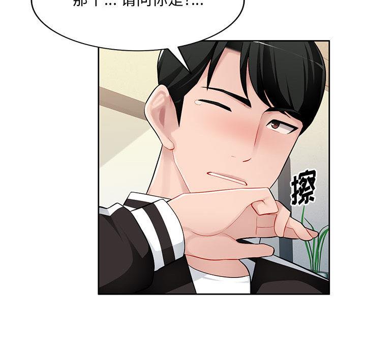[Manhwa] A family of chaos Incest, mature woman, big breasts, incompetent#[132P]-102