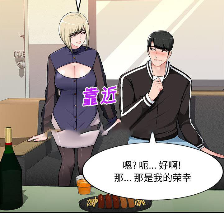 [Manhwa] A family of chaos Incest, mature woman, big breasts, incompetent#[132P]-108