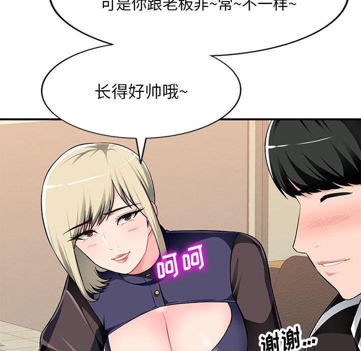 [Manhwa] A family of chaos Incest, mature woman, big breasts, incompetent#[132P]-110