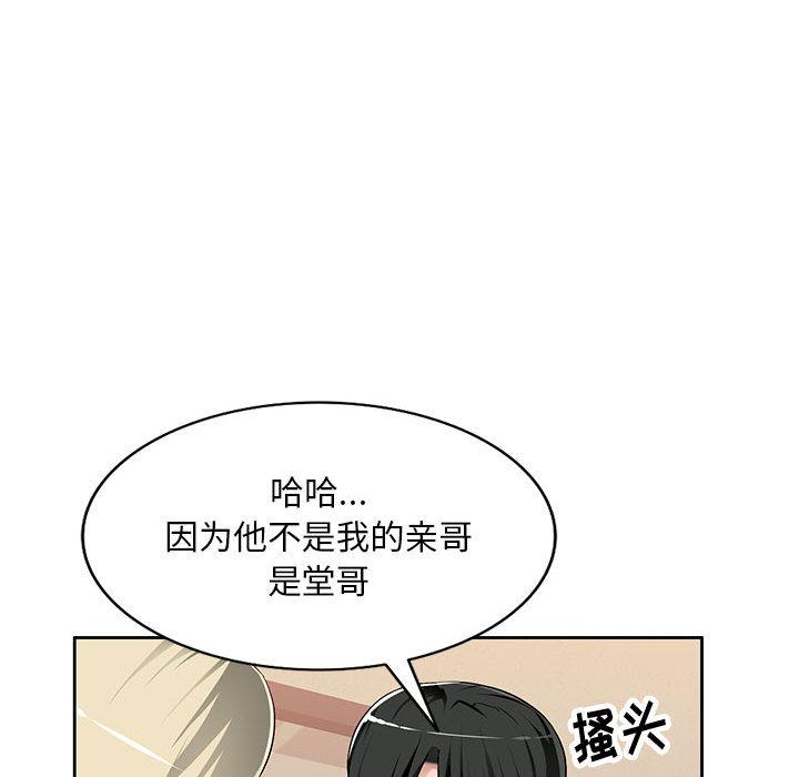 [Manhwa] A family of chaos Incest, mature woman, big breasts, incompetent#[132P]-112
