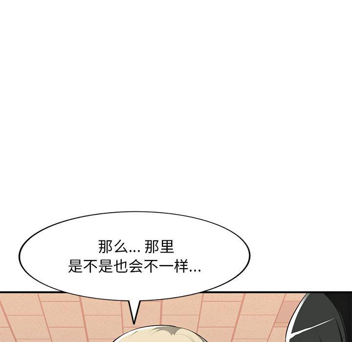 [Manhwa] A family of chaos Incest, mature woman, big breasts, incompetent#[132P]-114