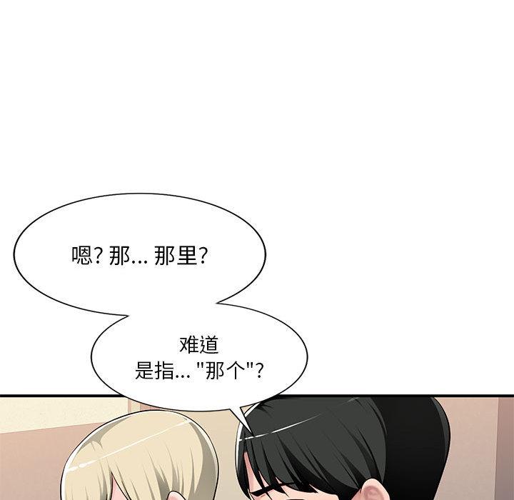 [Manhwa] A family of chaos Incest, mature woman, big breasts, incompetent#[132P]-117