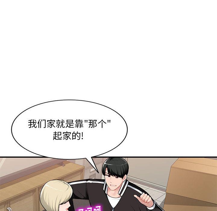 [Manhwa] A family of chaos Incest, mature woman, big breasts, incompetent#[132P]-121