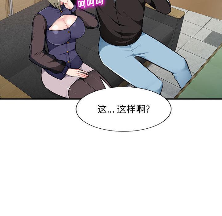 [Manhwa] A family of chaos Incest, mature woman, big breasts, incompetent#[132P]-122
