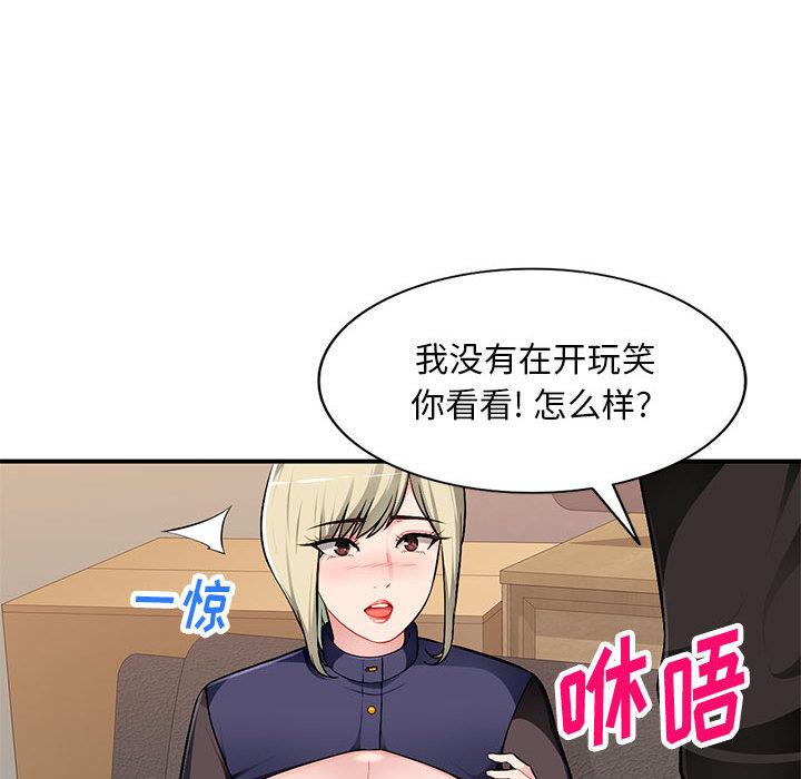 [Manhwa] A family of chaos Incest, mature woman, big breasts, incompetent#[132P]-125