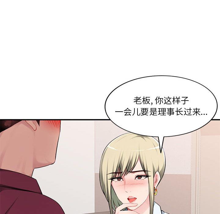 [Manhwa] A family of chaos Incest, mature woman, big breasts, incompetent#[132P]-19
