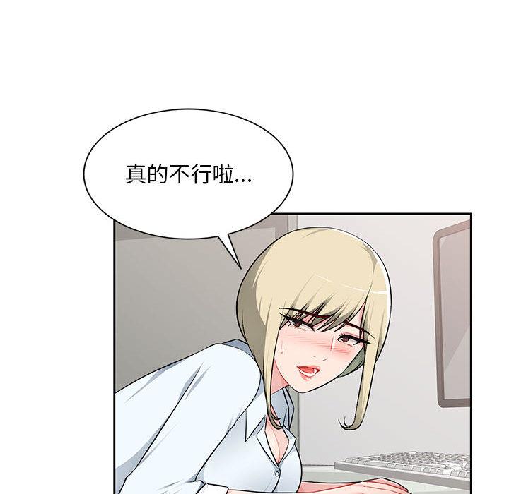 [Manhwa] A family of chaos Incest, mature woman, big breasts, incompetent#[132P]-27